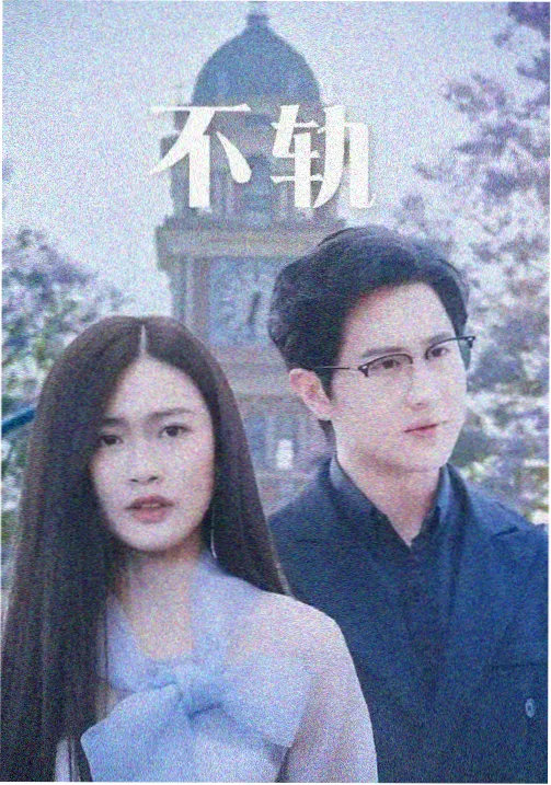 午夜影院-镜像杀机电影海报